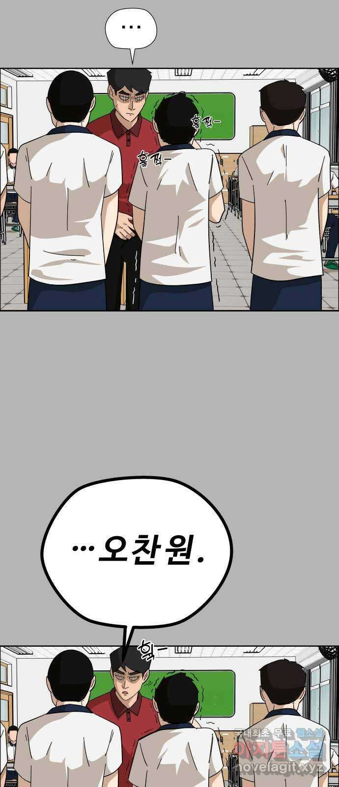 사이다걸 [시즌2]057화 : 장난이야(7) 12