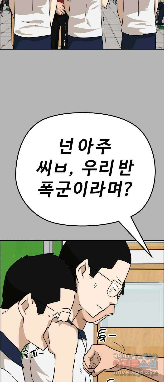 사이다걸 [시즌2]057화 : 장난이야(7) 13