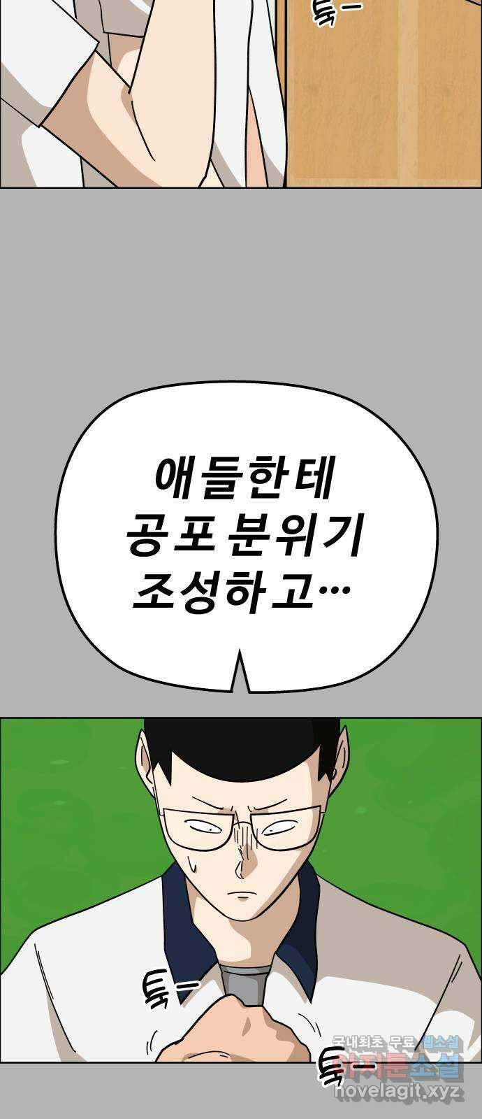 사이다걸 [시즌2]057화 : 장난이야(7) 14