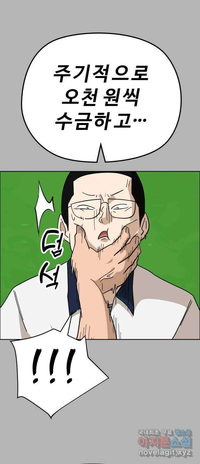 사이다걸 [시즌2]057화 : 장난이야(7) 15