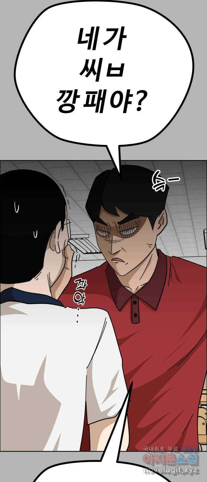 사이다걸 [시즌2]057화 : 장난이야(7) 16