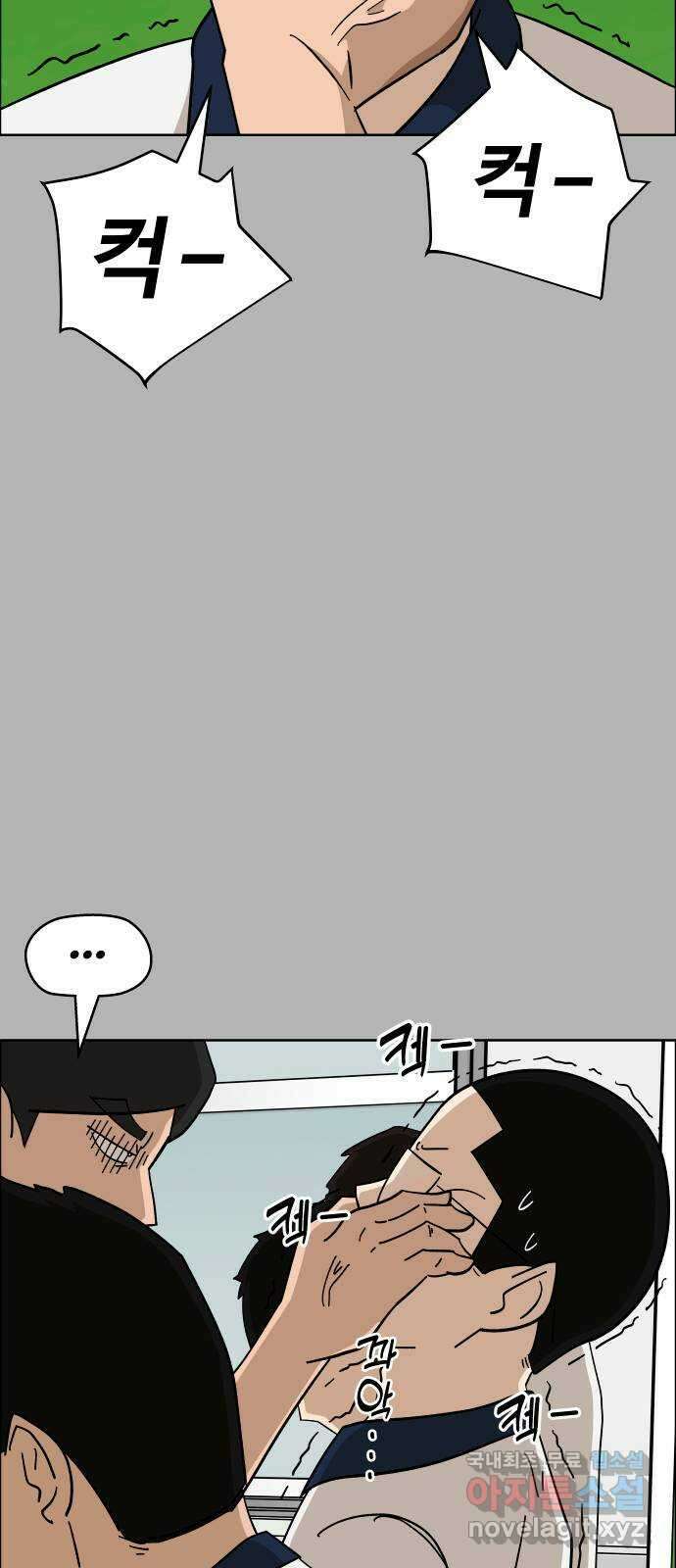 사이다걸 [시즌2]057화 : 장난이야(7) 18