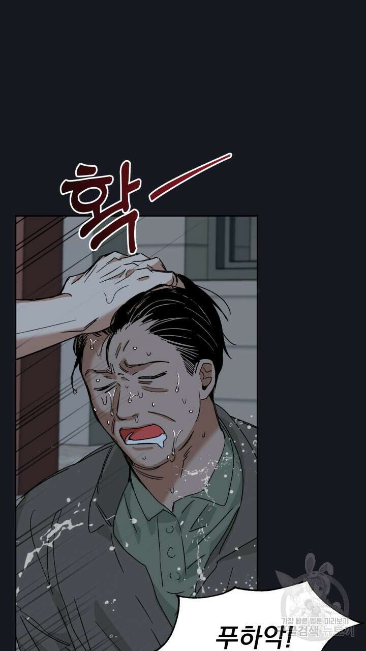 절대우위 28화 4