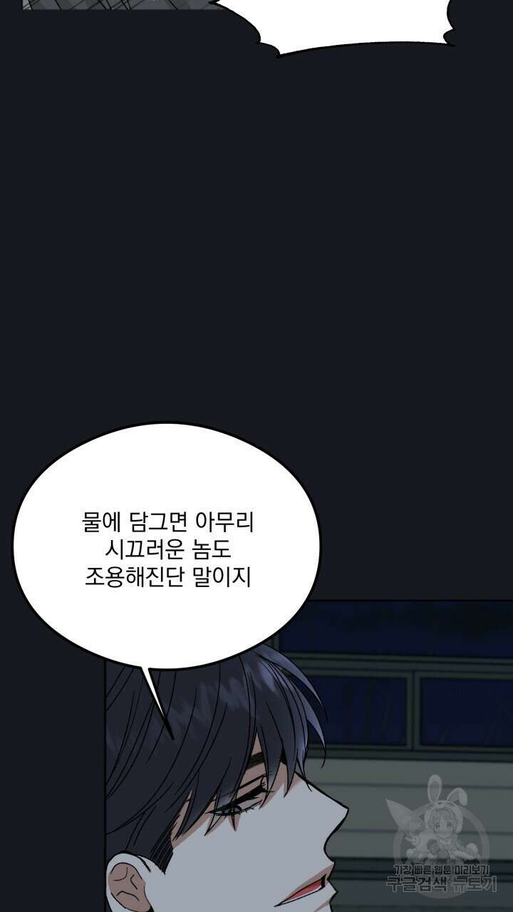 절대우위 28화 5