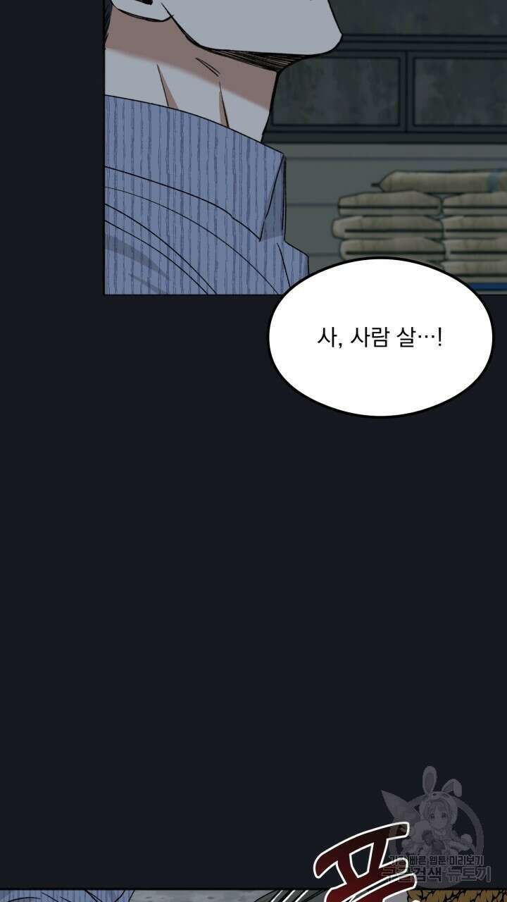 절대우위 28화 6