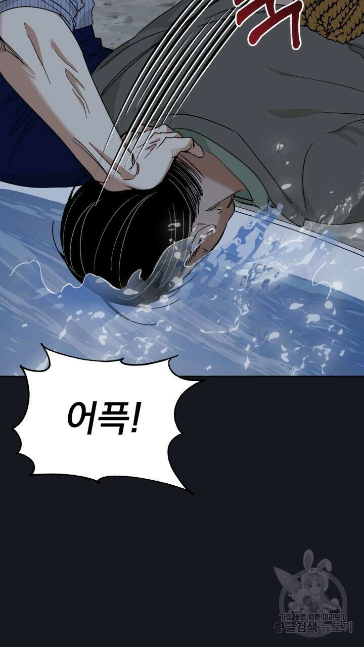 절대우위 28화 7