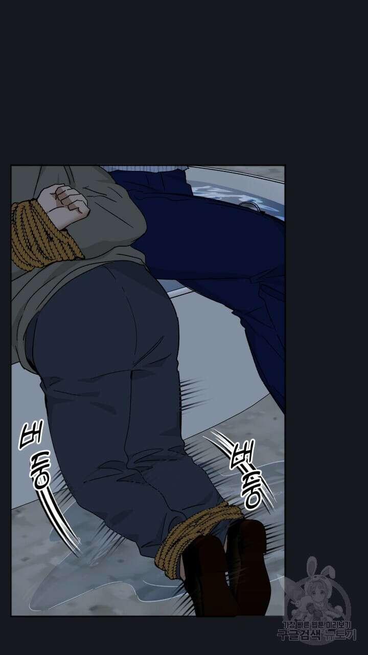 절대우위 28화 9