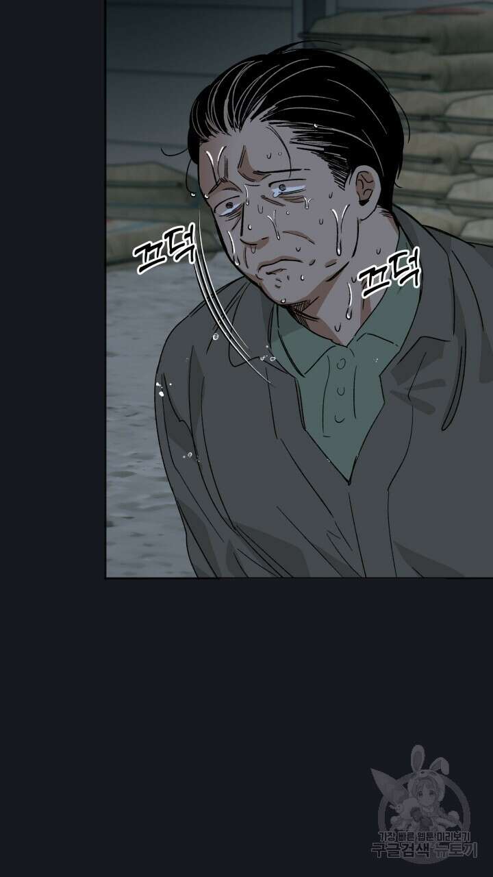 절대우위 28화 12