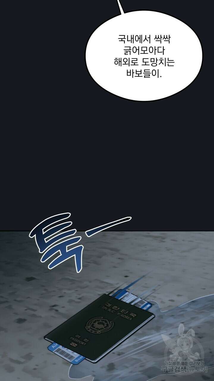 절대우위 28화 14