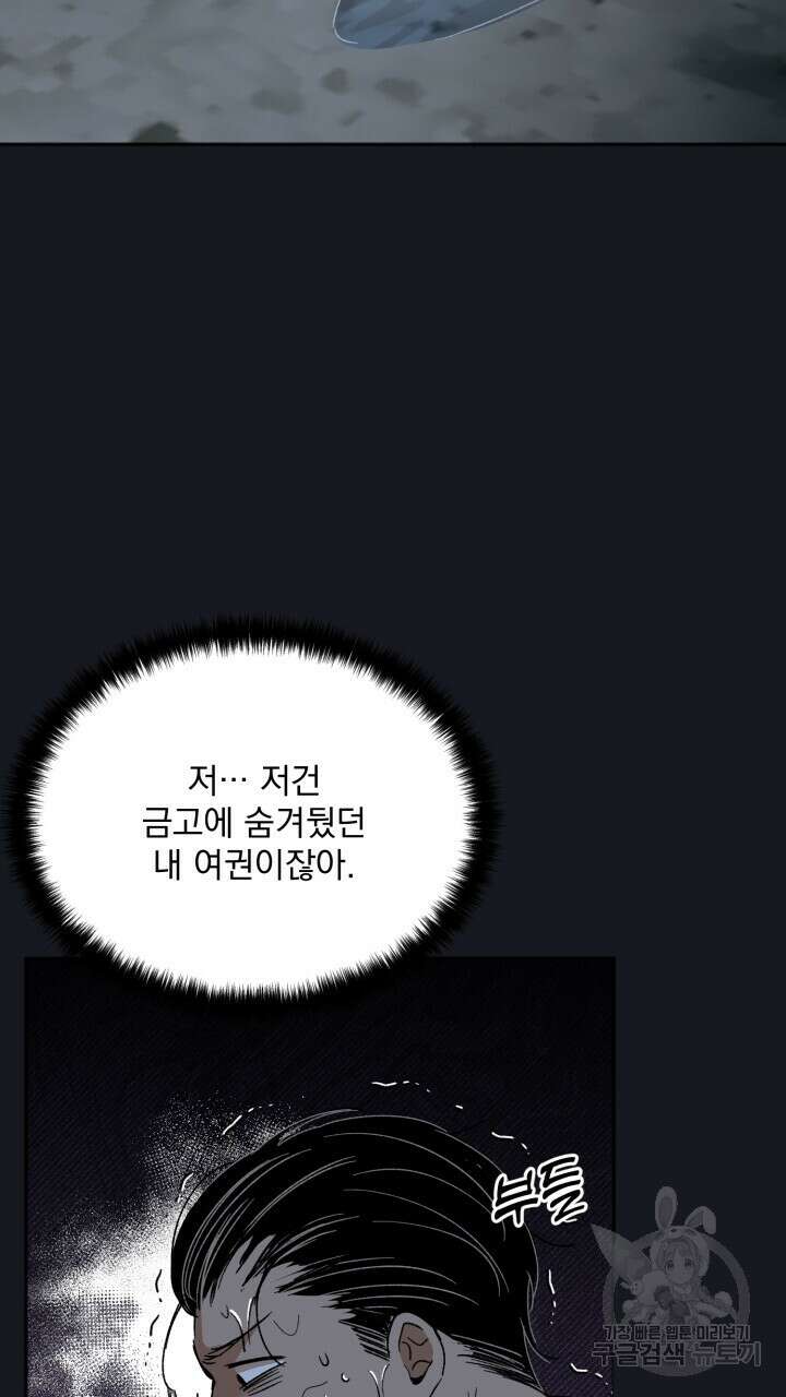 절대우위 28화 15