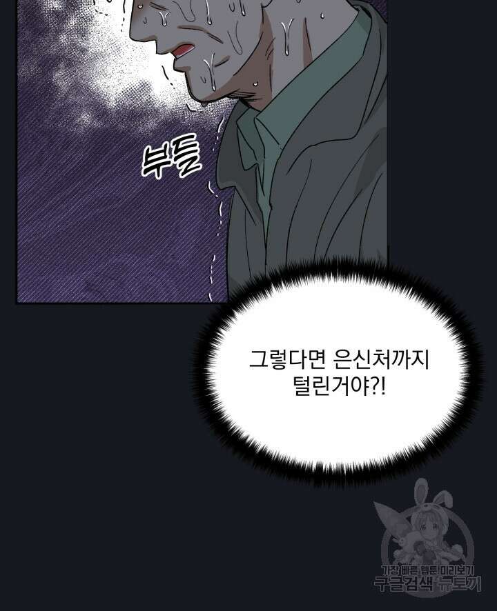 절대우위 28화 16