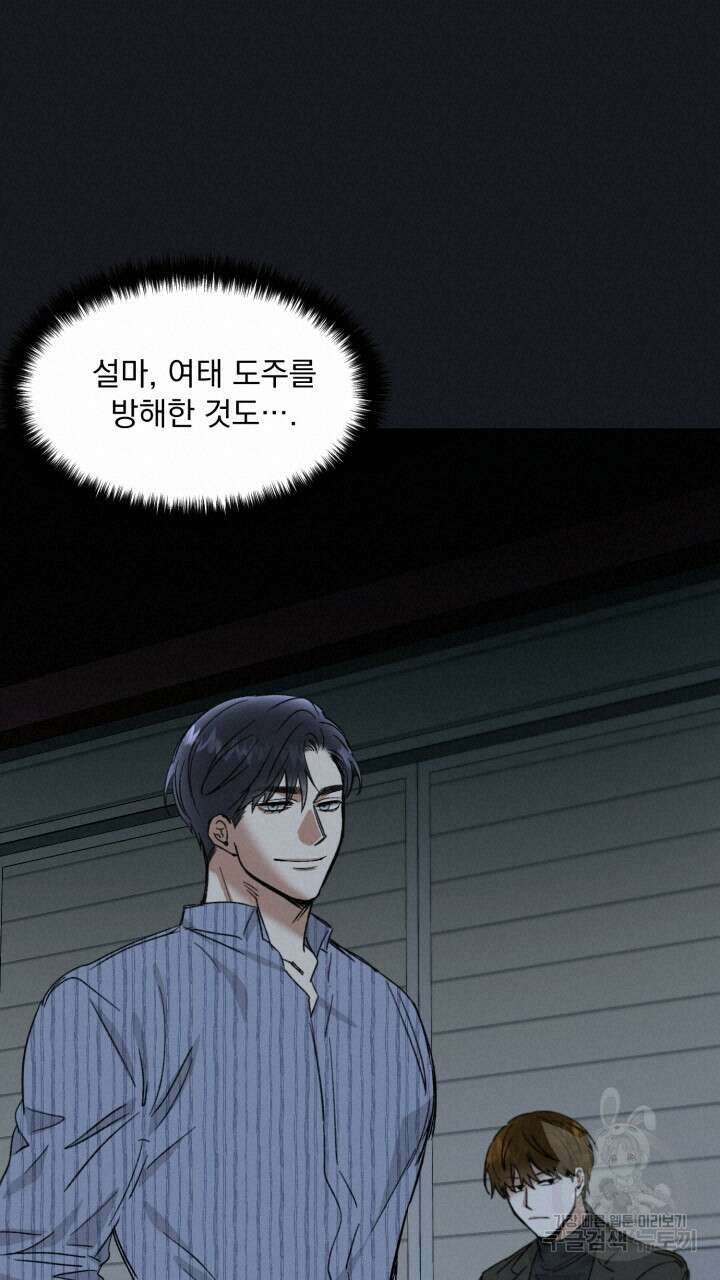 절대우위 28화 17