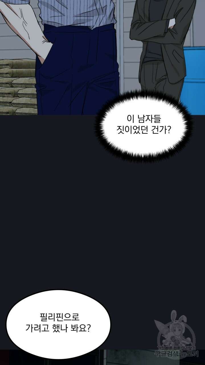 절대우위 28화 18