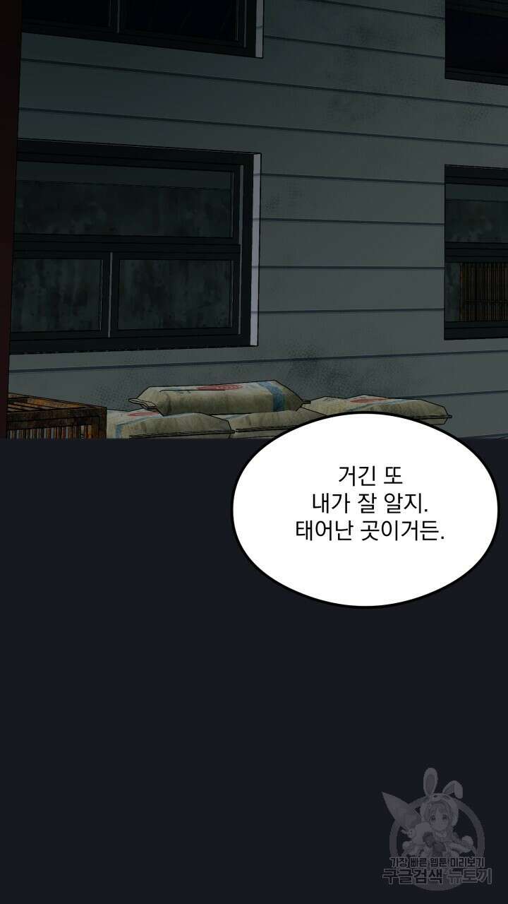 절대우위 28화 19