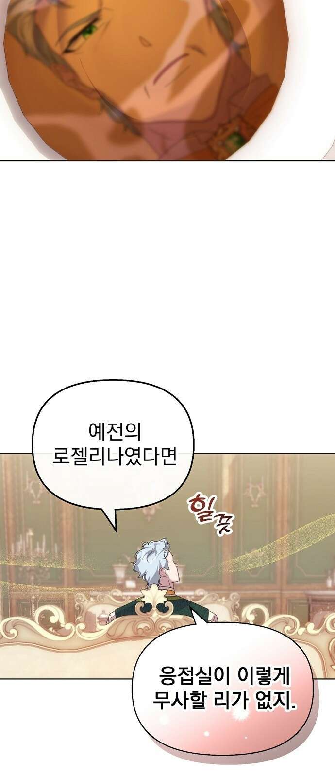 이혼 3초컷 완료해드림 3화 5