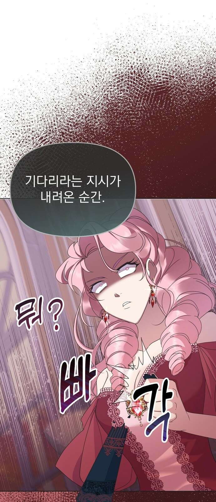 이혼 3초컷 완료해드림 3화 6