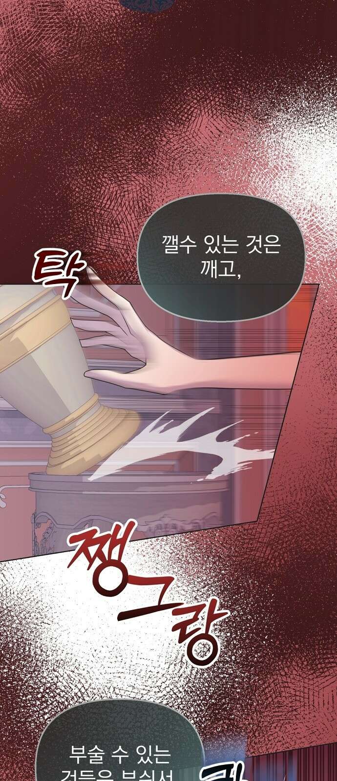이혼 3초컷 완료해드림 3화 7