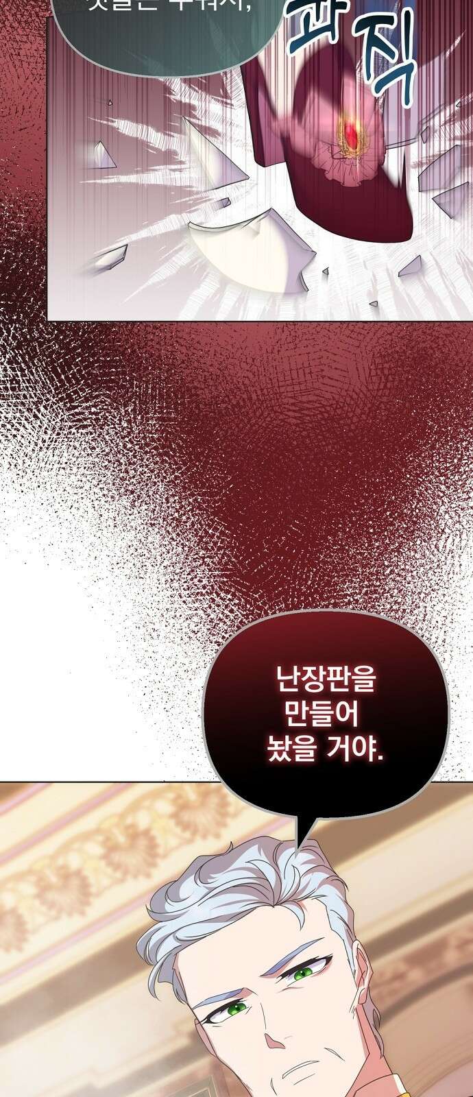 이혼 3초컷 완료해드림 3화 8