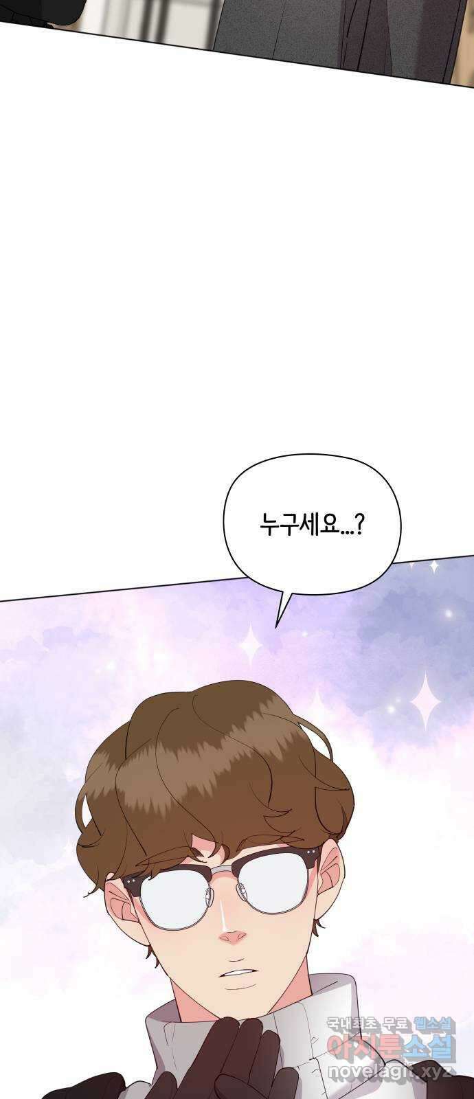 행운을 부탁해! 58화 2