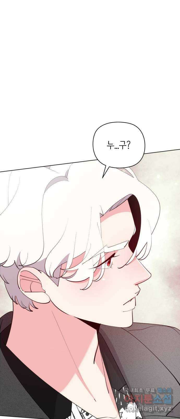 행운을 부탁해! 58화 5