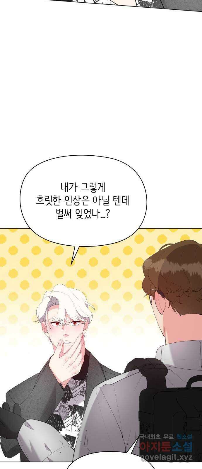 행운을 부탁해! 58화 6