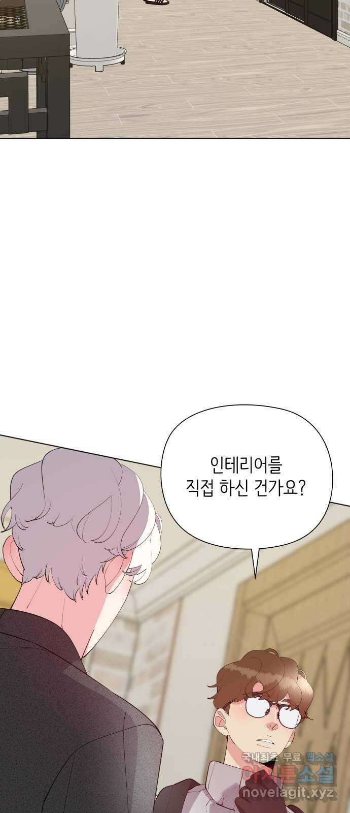 행운을 부탁해! 58화 8
