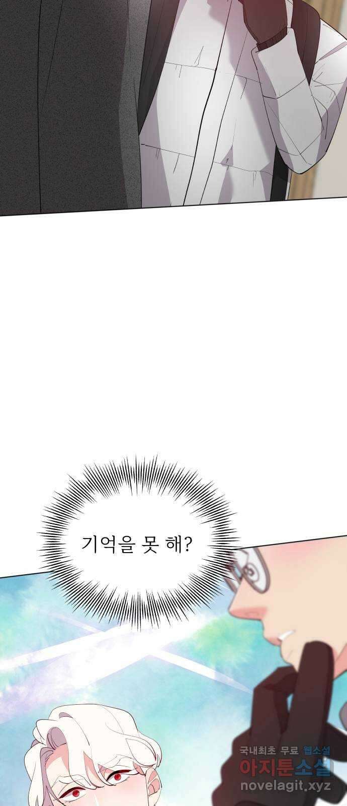 행운을 부탁해! 58화 9