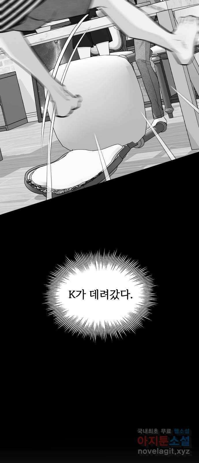 행운을 부탁해! 58화 15