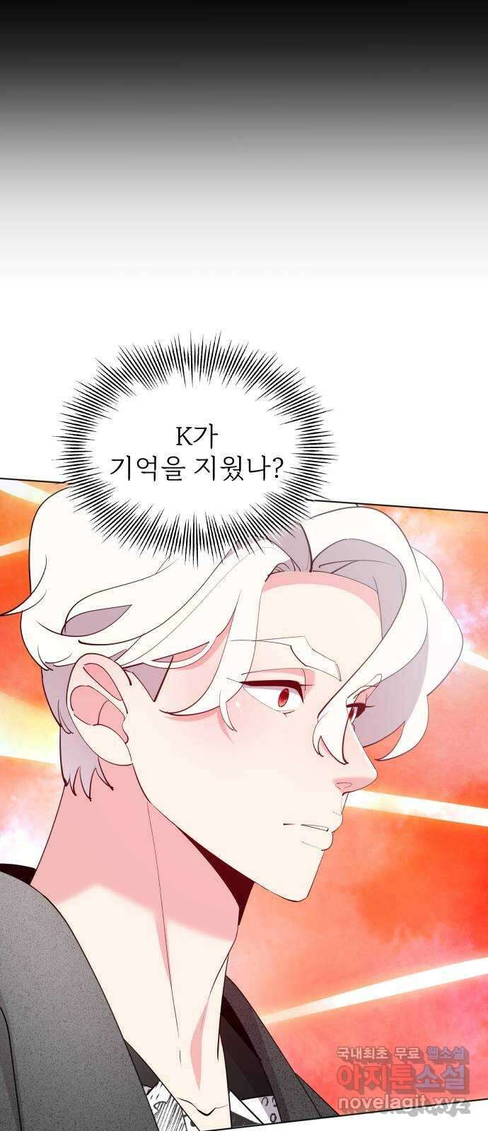 행운을 부탁해! 58화 16