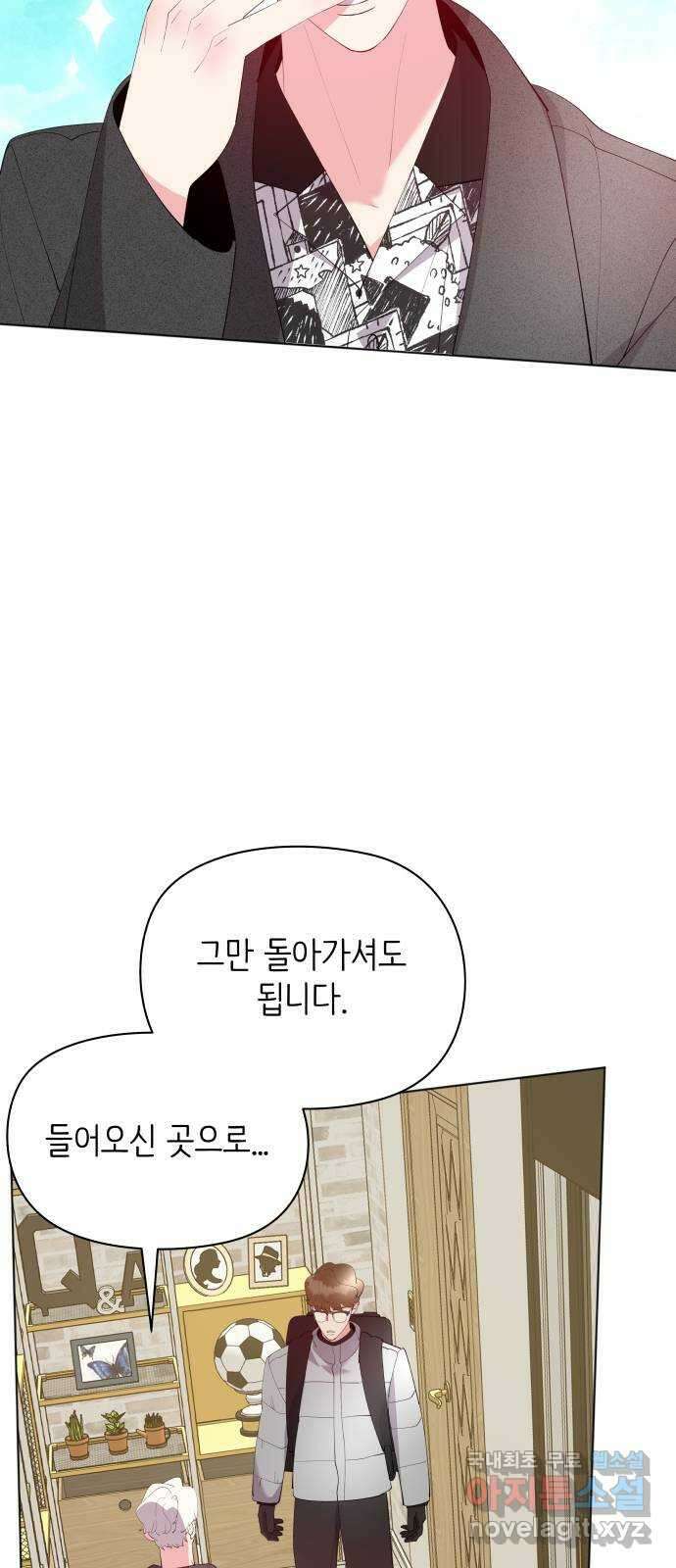 행운을 부탁해! 58화 19