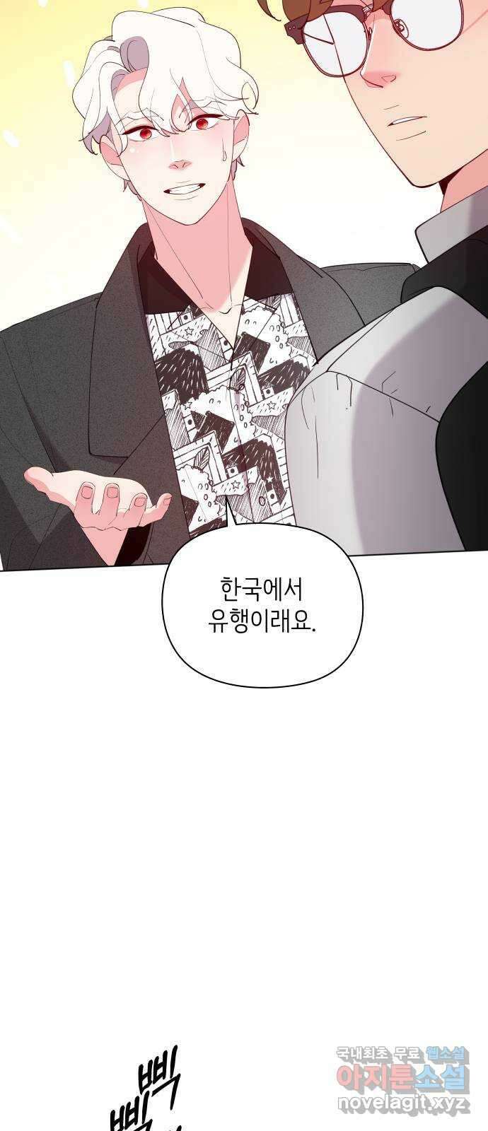 행운을 부탁해! 58화 21