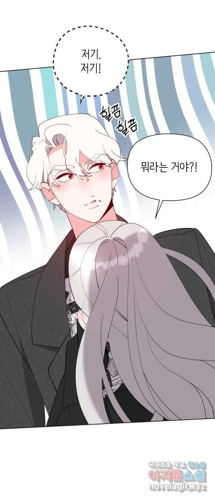 행운을 부탁해! 58화 25