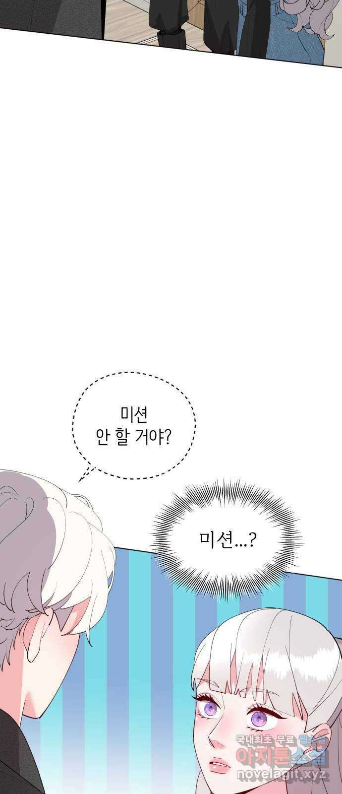행운을 부탁해! 58화 32