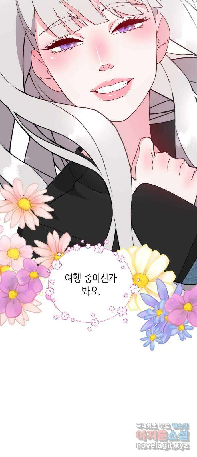 행운을 부탁해! 58화 34