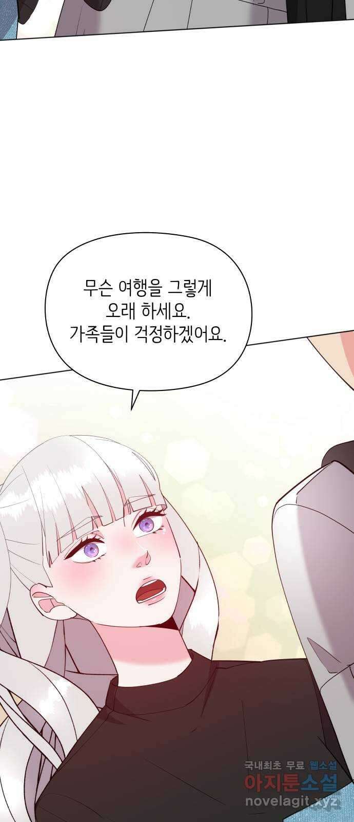 행운을 부탁해! 58화 38