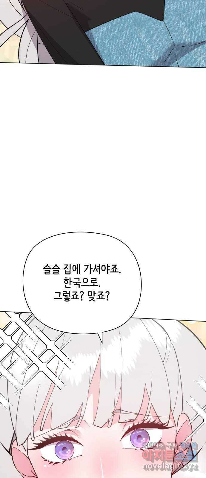 행운을 부탁해! 58화 39