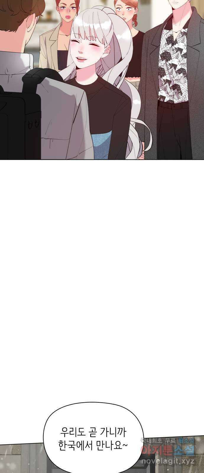 행운을 부탁해! 58화 41