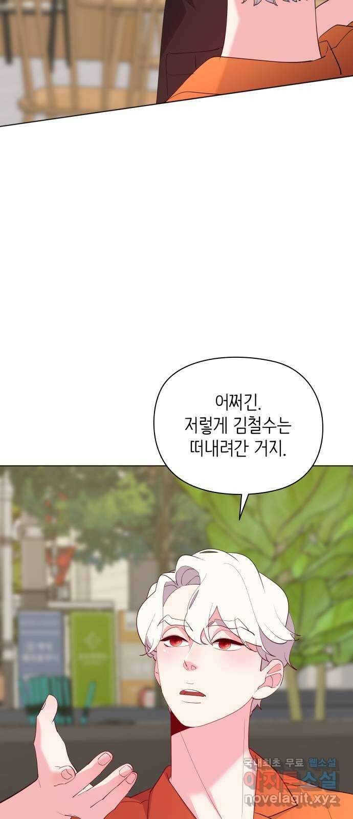 행운을 부탁해! 58화 48