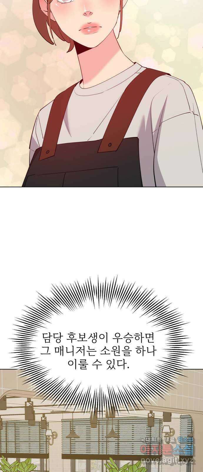 행운을 부탁해! 58화 55