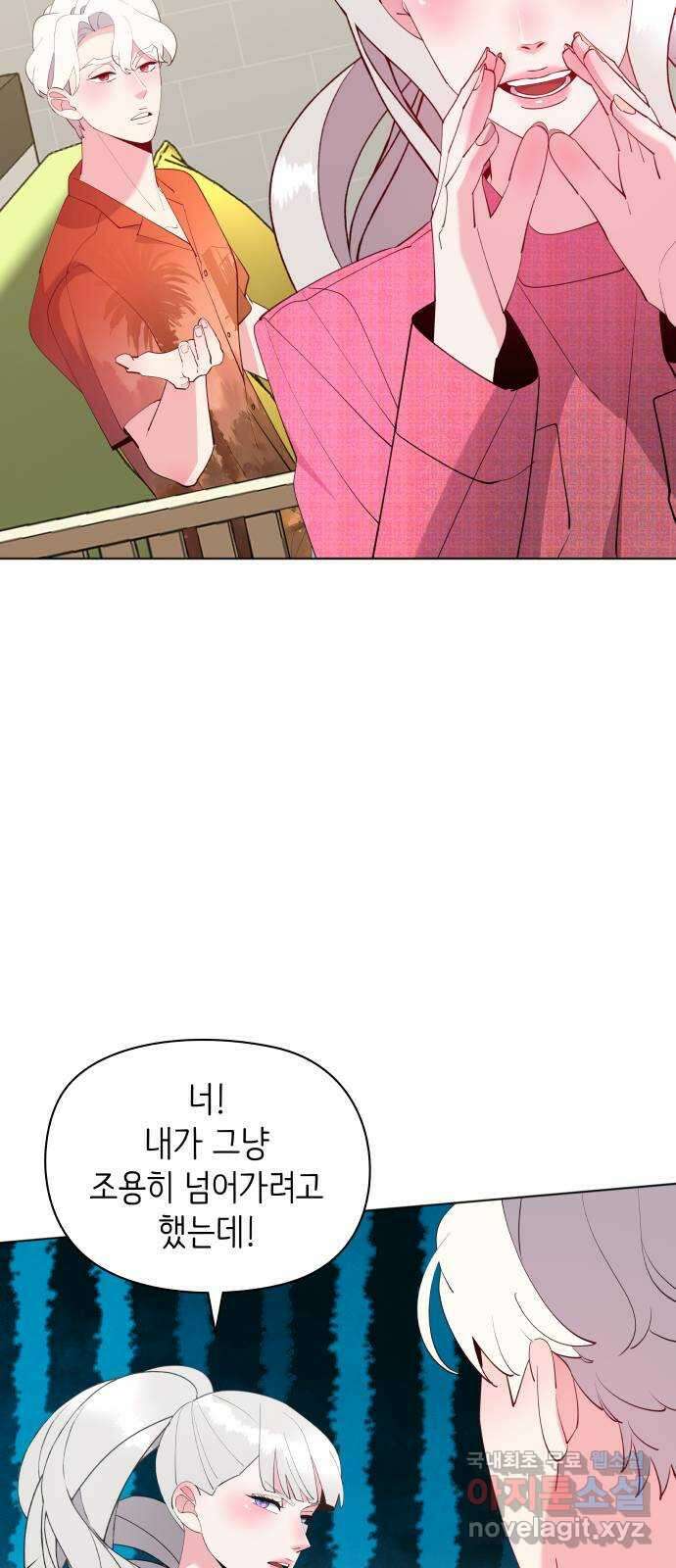 행운을 부탁해! 58화 59