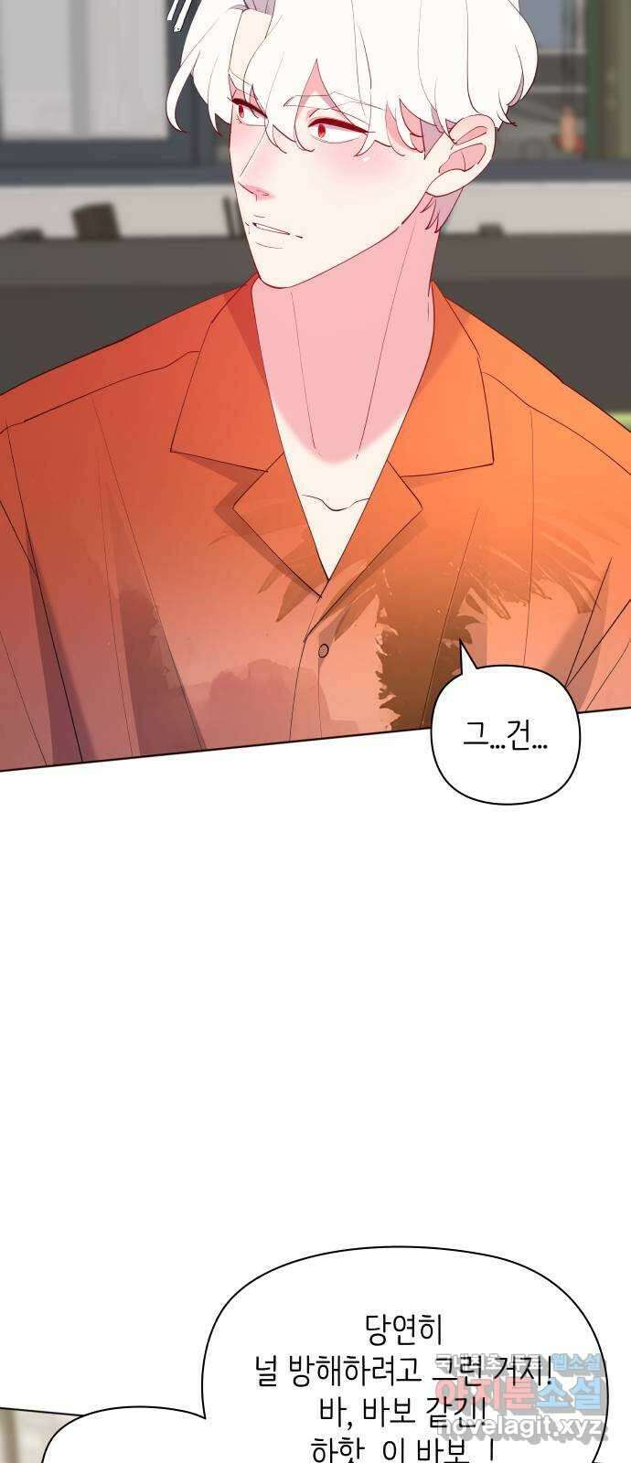 행운을 부탁해! 58화 61