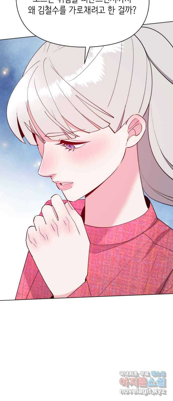 행운을 부탁해! 58화 66