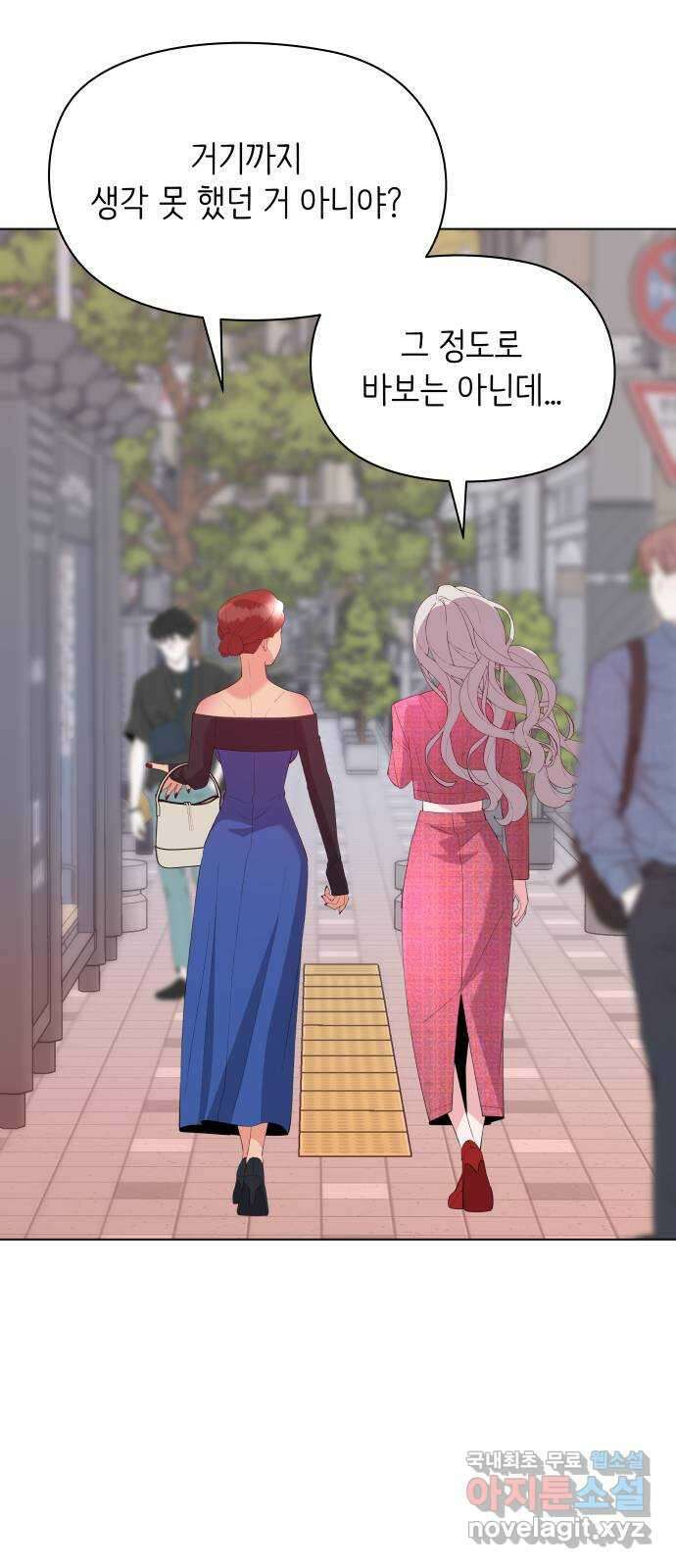 행운을 부탁해! 58화 67