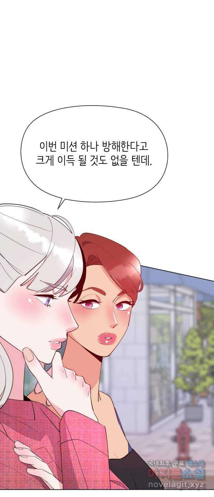 행운을 부탁해! 58화 68