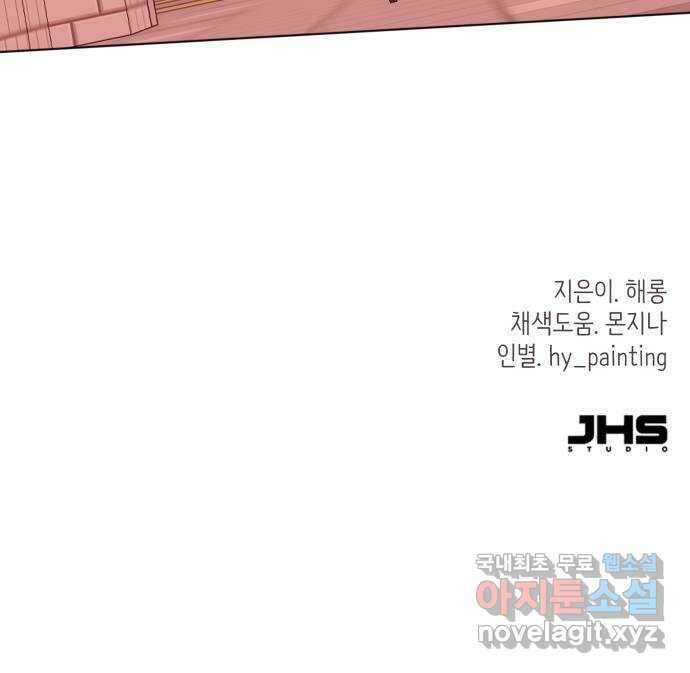 행운을 부탁해! 58화 73