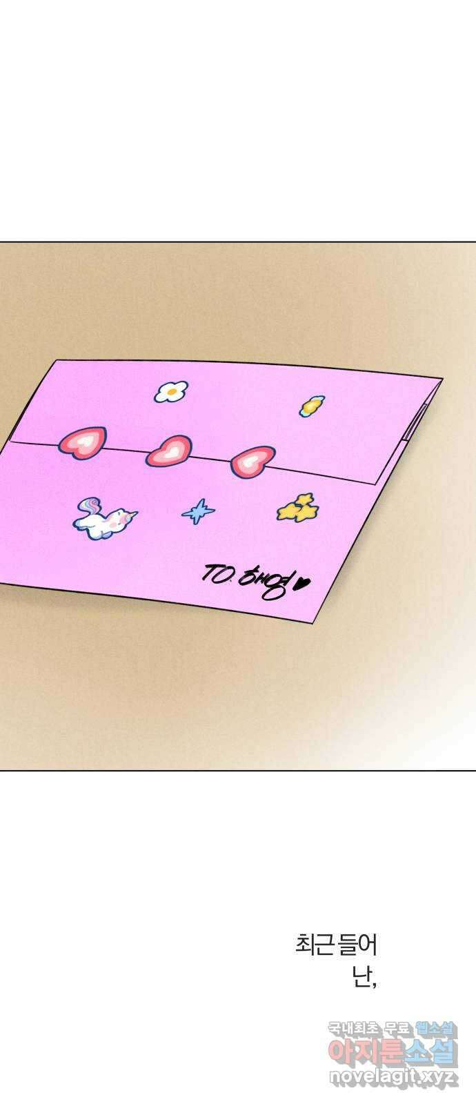 토마토가 돼라! 37화 : 기상이변 (6) 1