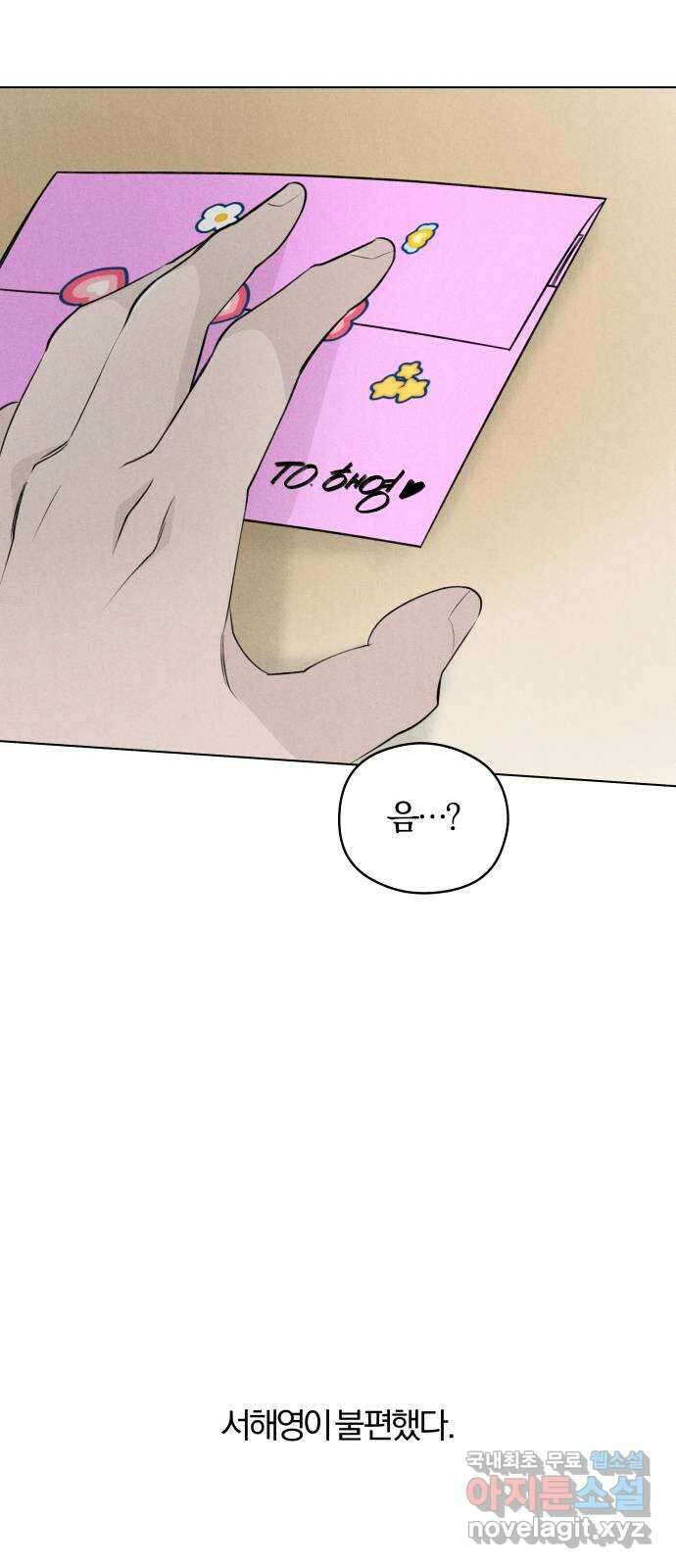 토마토가 돼라! 37화 : 기상이변 (6) 2