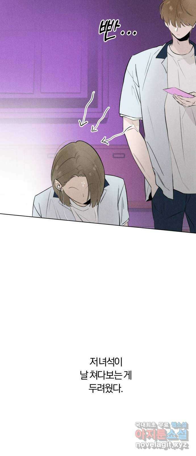 토마토가 돼라! 37화 : 기상이변 (6) 4