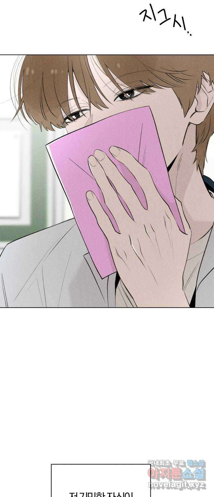토마토가 돼라! 37화 : 기상이변 (6) 5