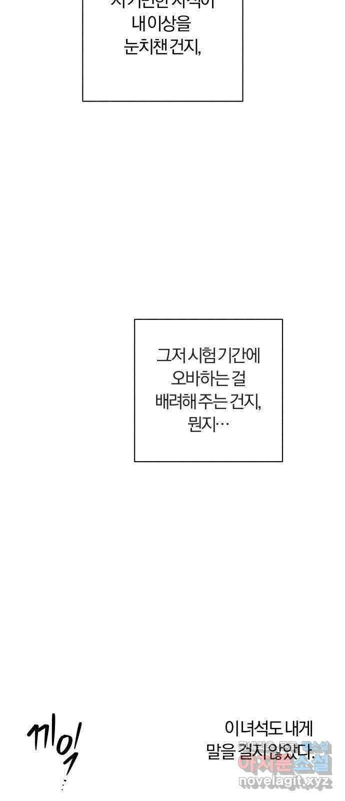 토마토가 돼라! 37화 : 기상이변 (6) 6